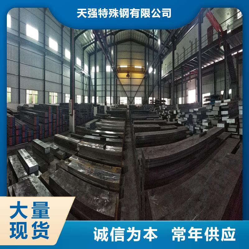 DC53钢材供应标准