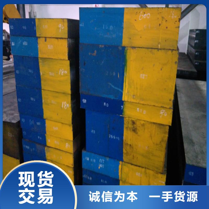 DC53圆钢工厂货源