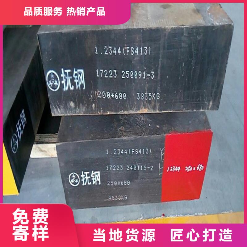 H13热作模具钢厂家直销
