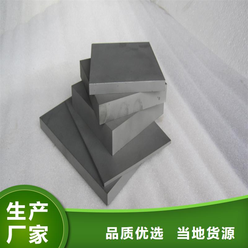 硬质合金(钨钢)生产厂家天强模具钢,【硬质合金(钨钢)】源头把关放心选购