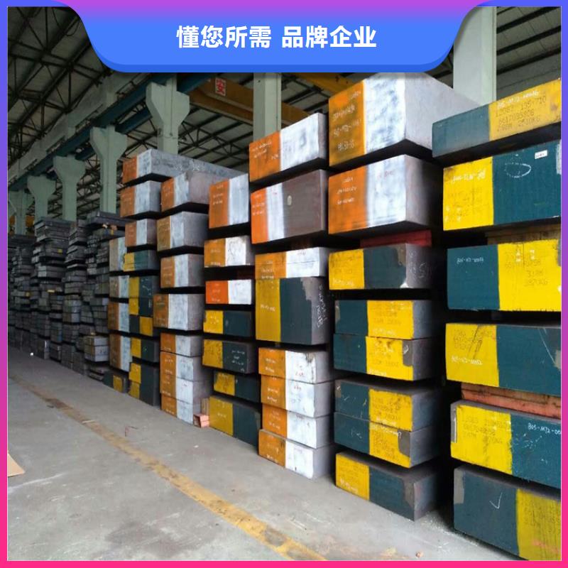 【模具钢-模具钢厂家专业生产制造厂】 天强特殊钢(三门峡市分公司)