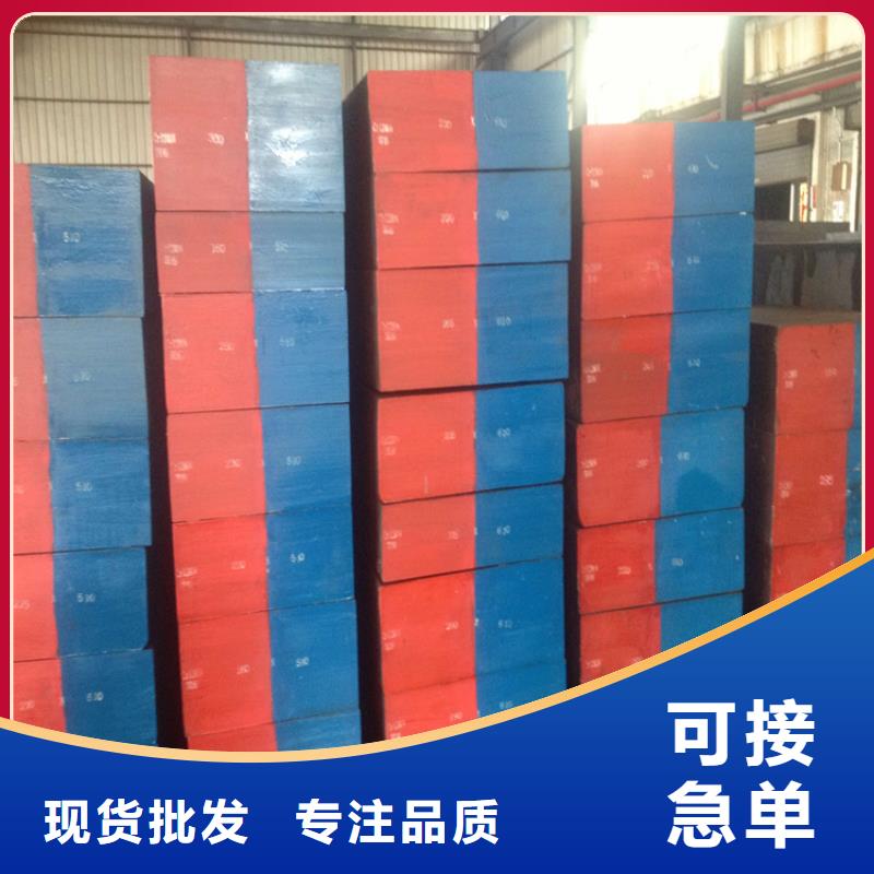 注重D2钢板材质量的生产厂家