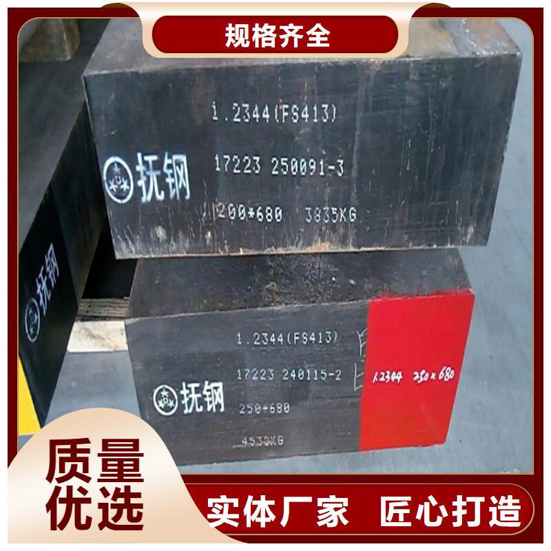 DC53钢材供应-点击咨询