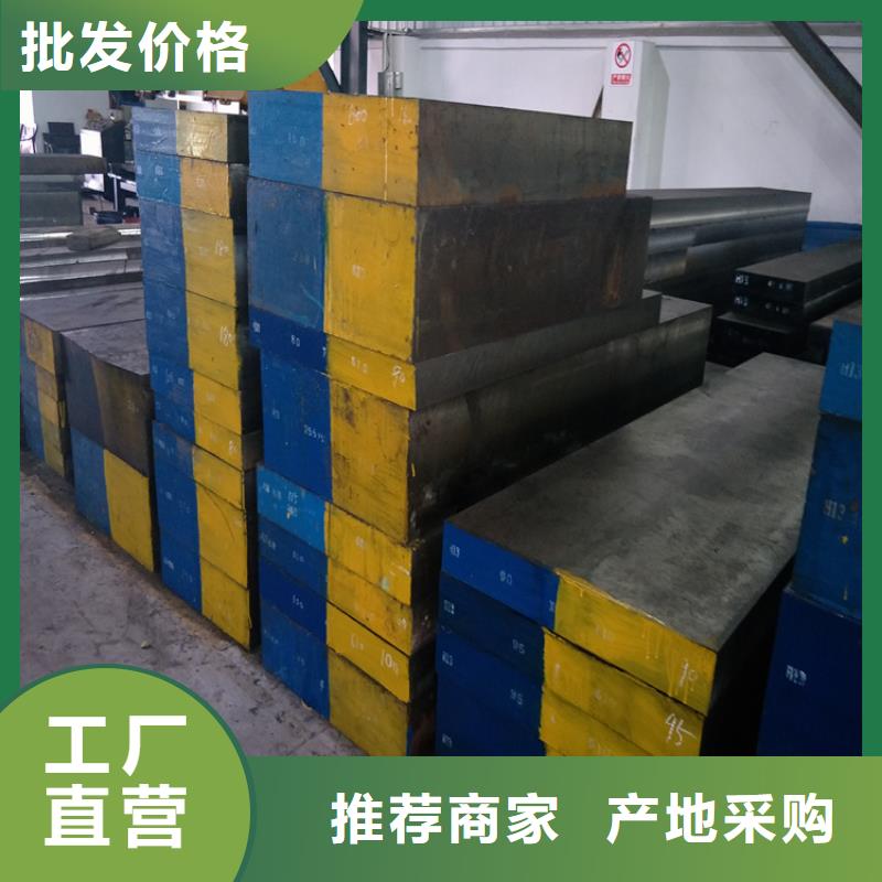 ：DHA1模具钢材厂家