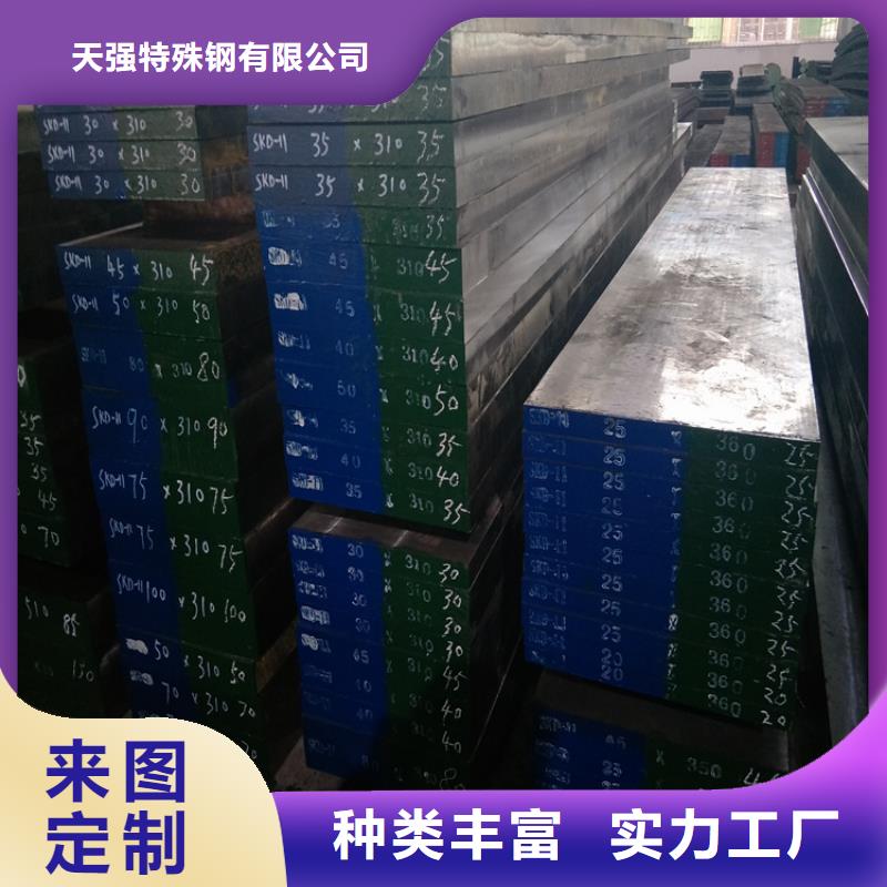 硬质合金(钨钢)生产厂家天强模具钢,【硬质合金(钨钢)】源头把关放心选购