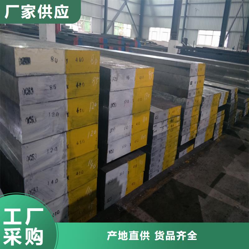 DC53模具钢怎么热处理？  厂家-行业