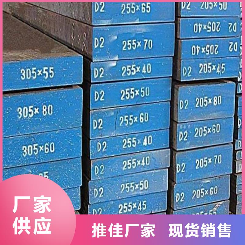 SKD11冷作模具钢厂家直销-欢迎新老客户来电咨询