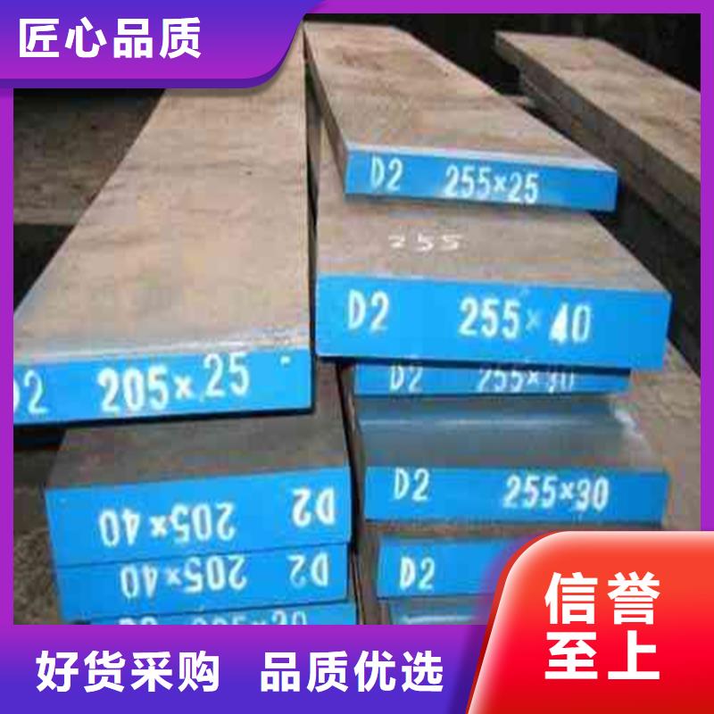 哪里能买到DC53钢? 、哪里能买到DC53钢? 供应商