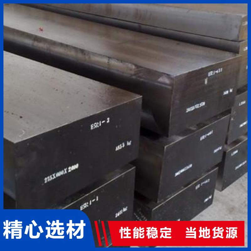 NAK80原材料供应期待您的垂询