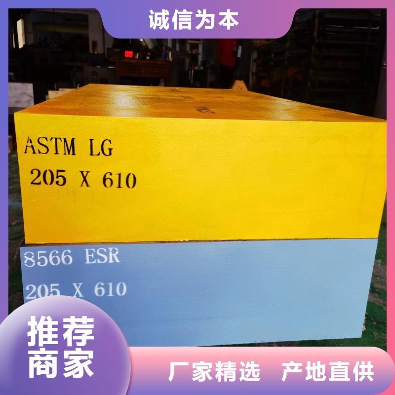 实力雄厚的8566耐磨损模具钢厂家