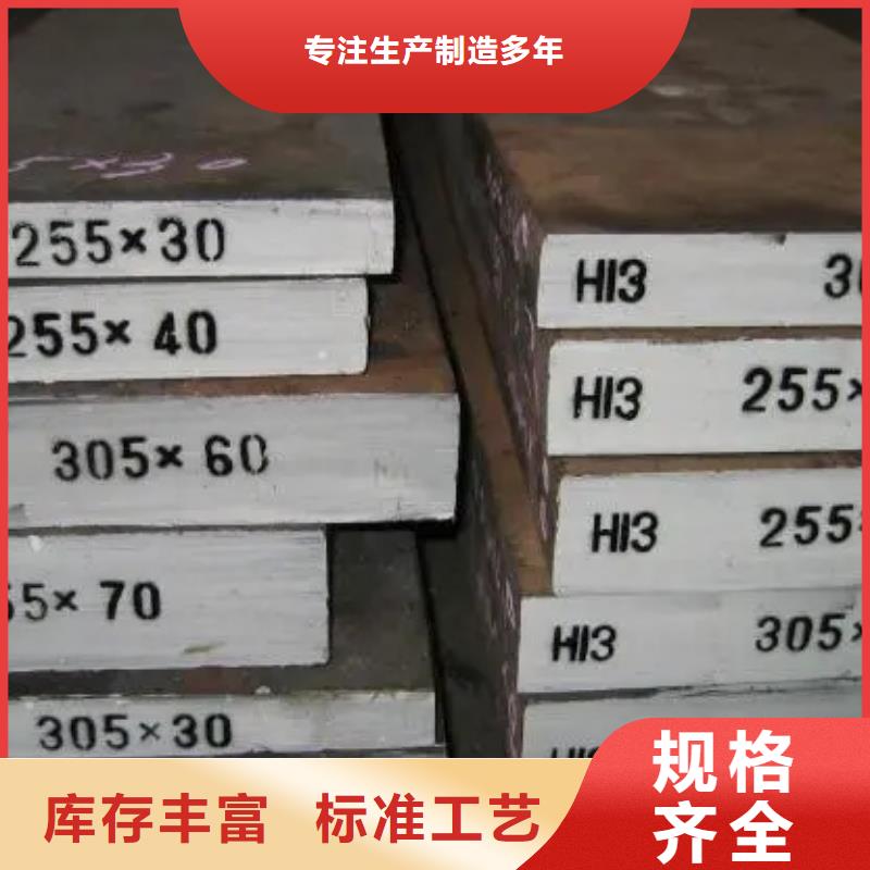 【模具钢-模具钢厂家专业生产制造厂】 天强特殊钢(三门峡市分公司)