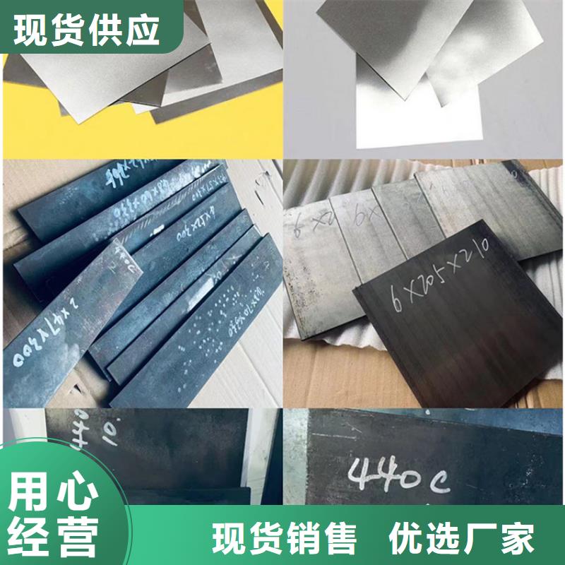 供应440C不锈钢板品牌厂家