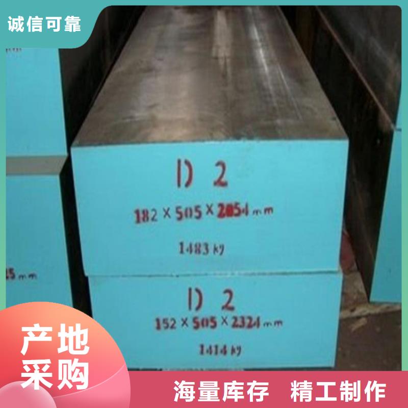 买高硬度D2钢  必看-质量优