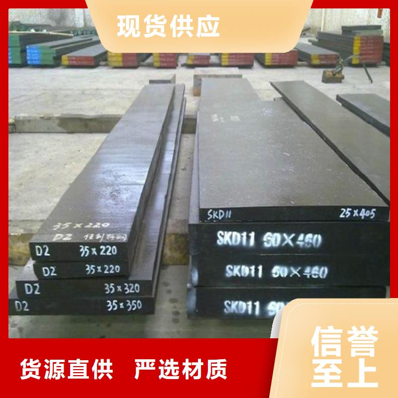 D2模具钢  期待您的咨询