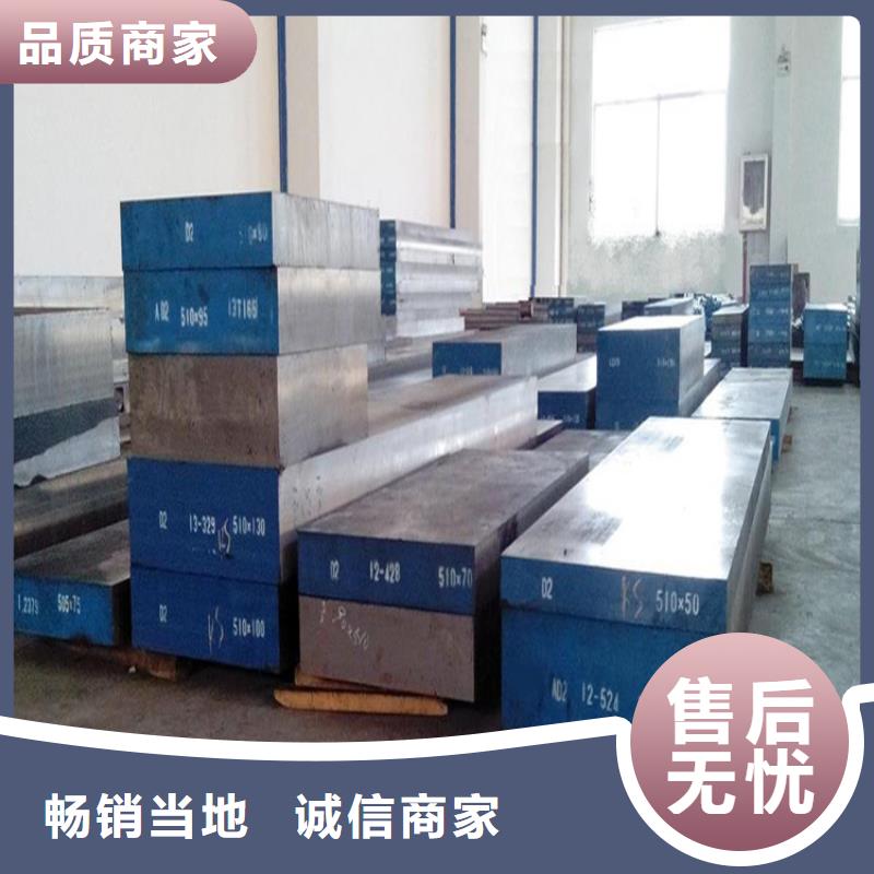  D2模具钢供应商  库存充足