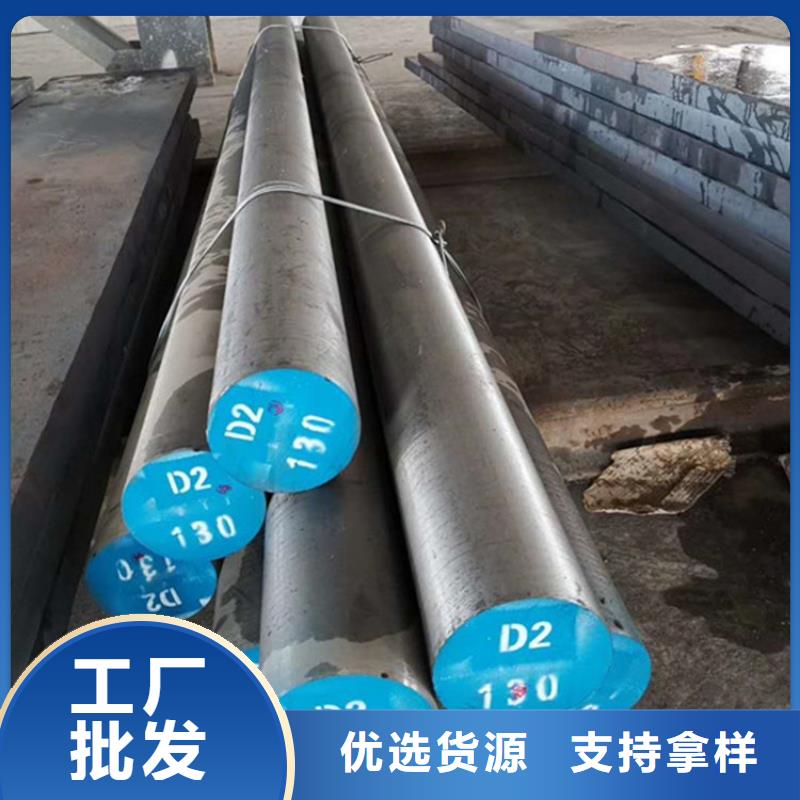 D2钢板材/圆棒定制  、D2钢板材/圆棒定制  厂家直销-找天强特殊钢有限公司