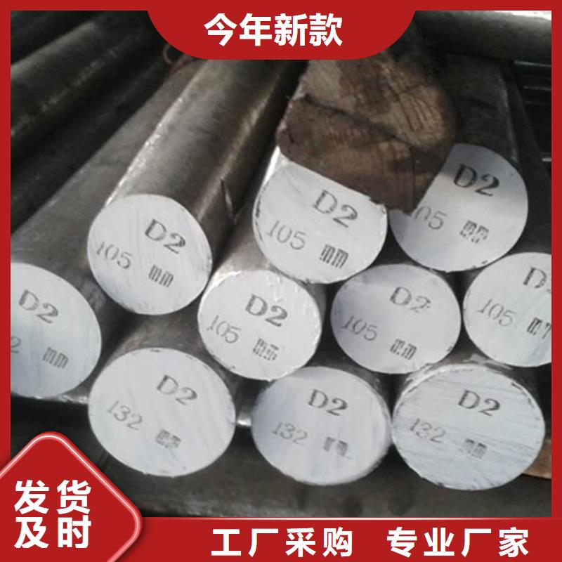  D2模具钢供应商  库存充足