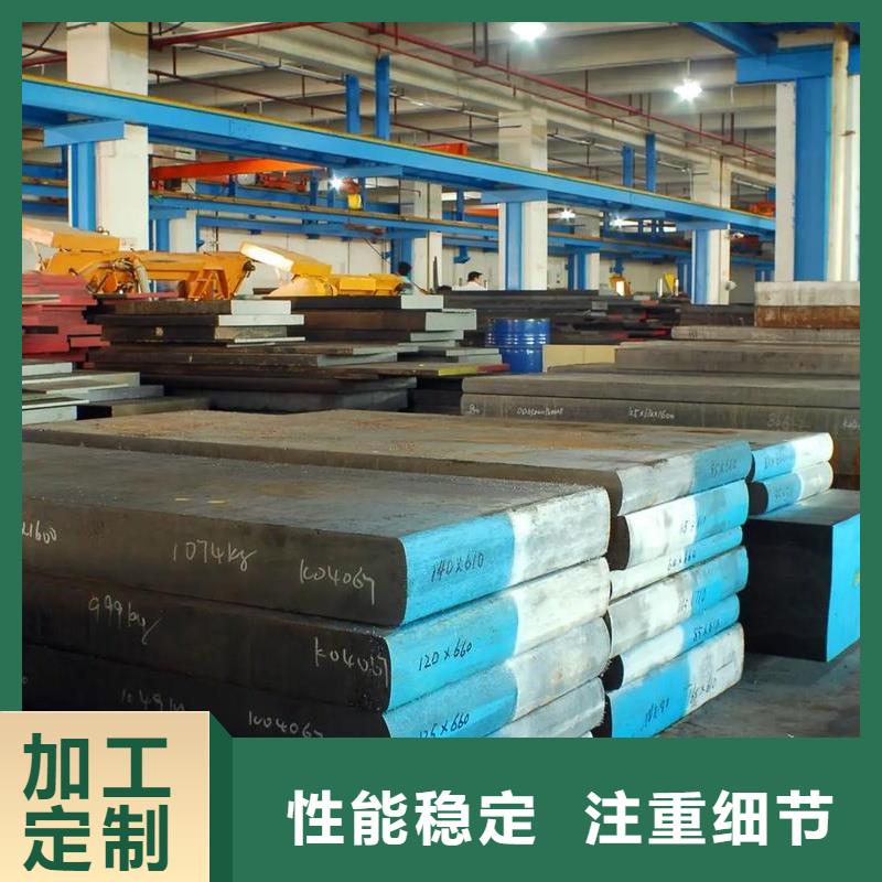 广东D2模具钢供应商质量有保障的厂家