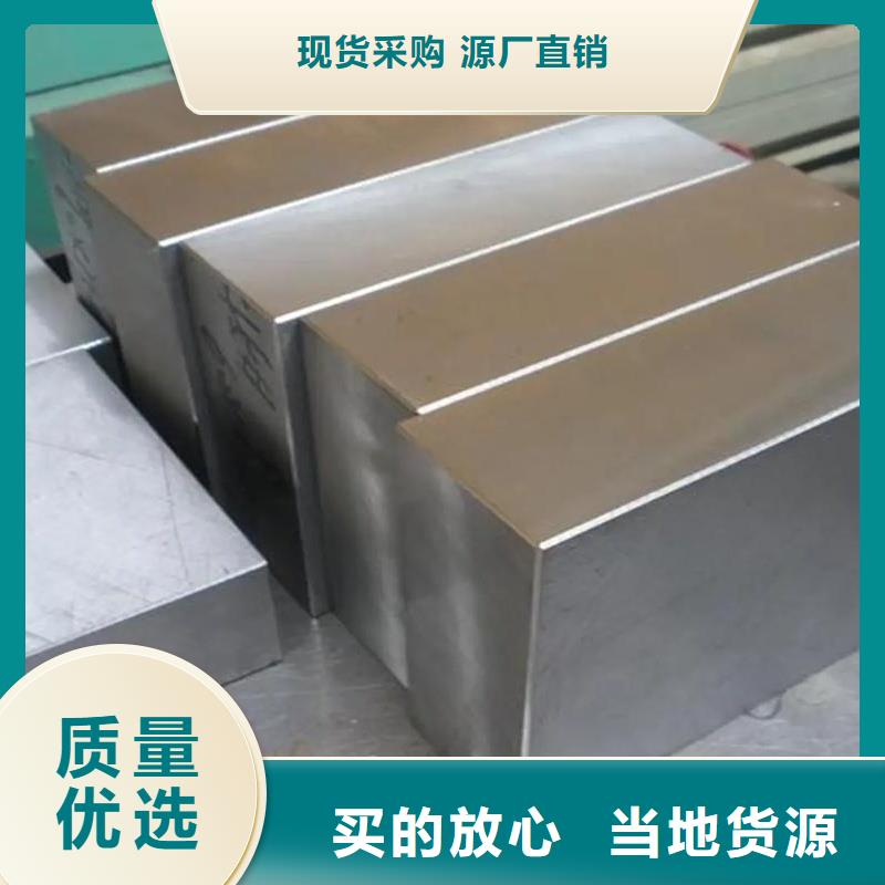  D2模具钢供应商  批发采购