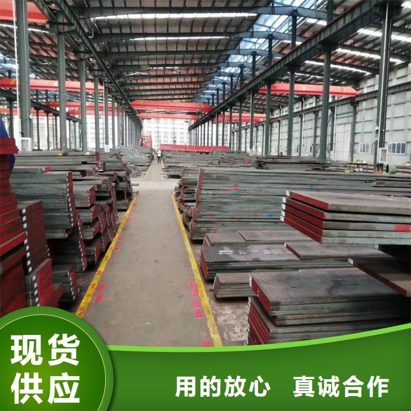 批发8566模县钢对应牌号_诚信企业