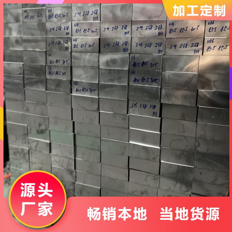 8566模具钢是什么材料厂家优势