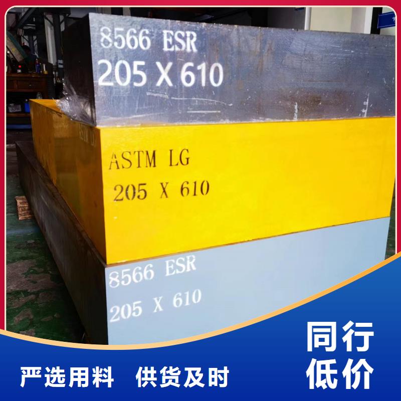 8566模具钢价格包你满意