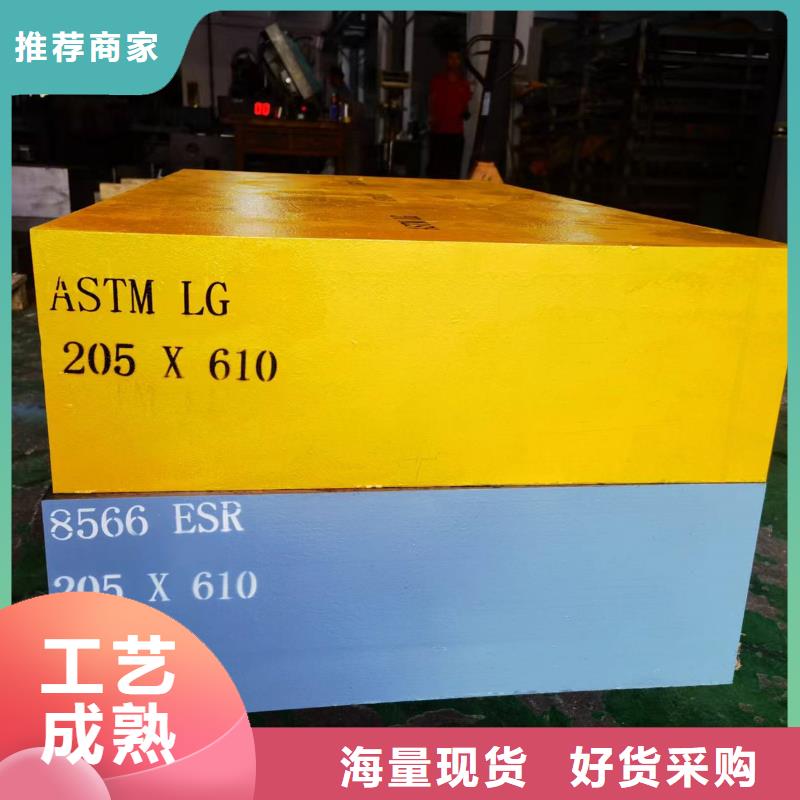 8566模具材料钢、8566模具材料钢厂家直销