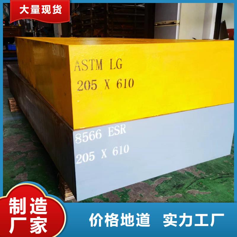 8566模具钢零件厂家，基地