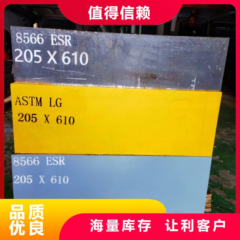 8566模具钢零件厂家，基地