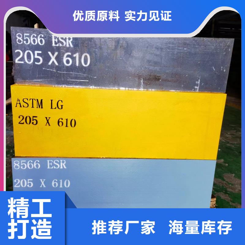 8566钢材供应产品案例