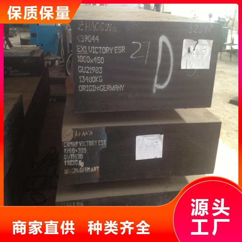 #DF-2模具钢#欢迎访问