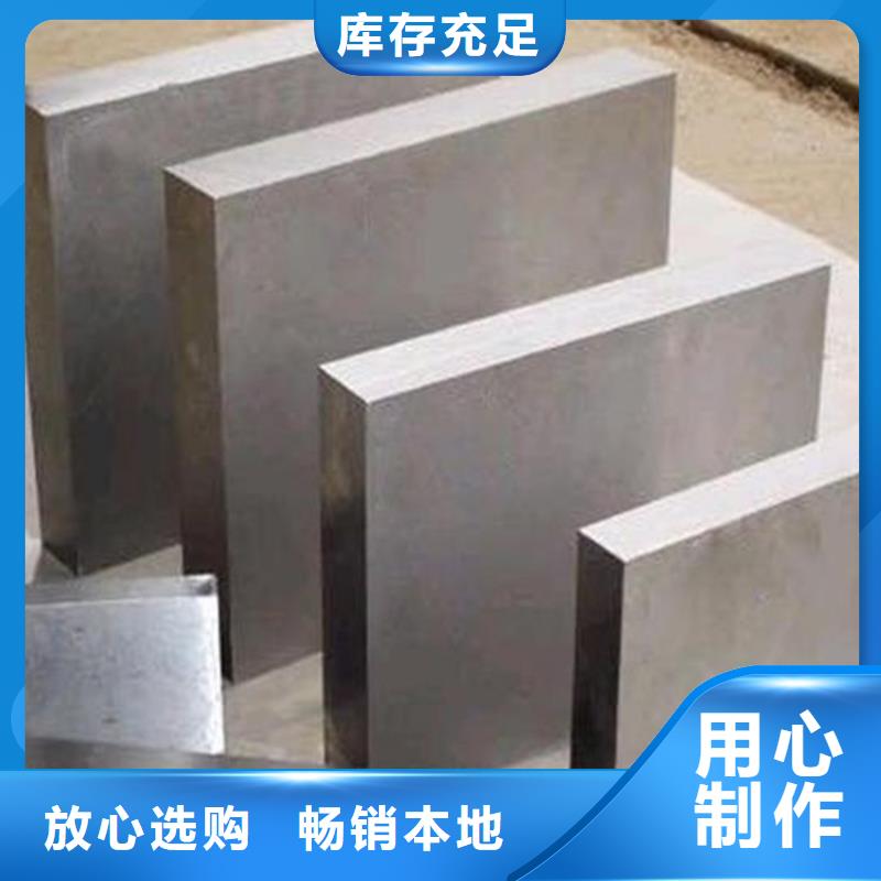 #DF-2模具钢#欢迎访问