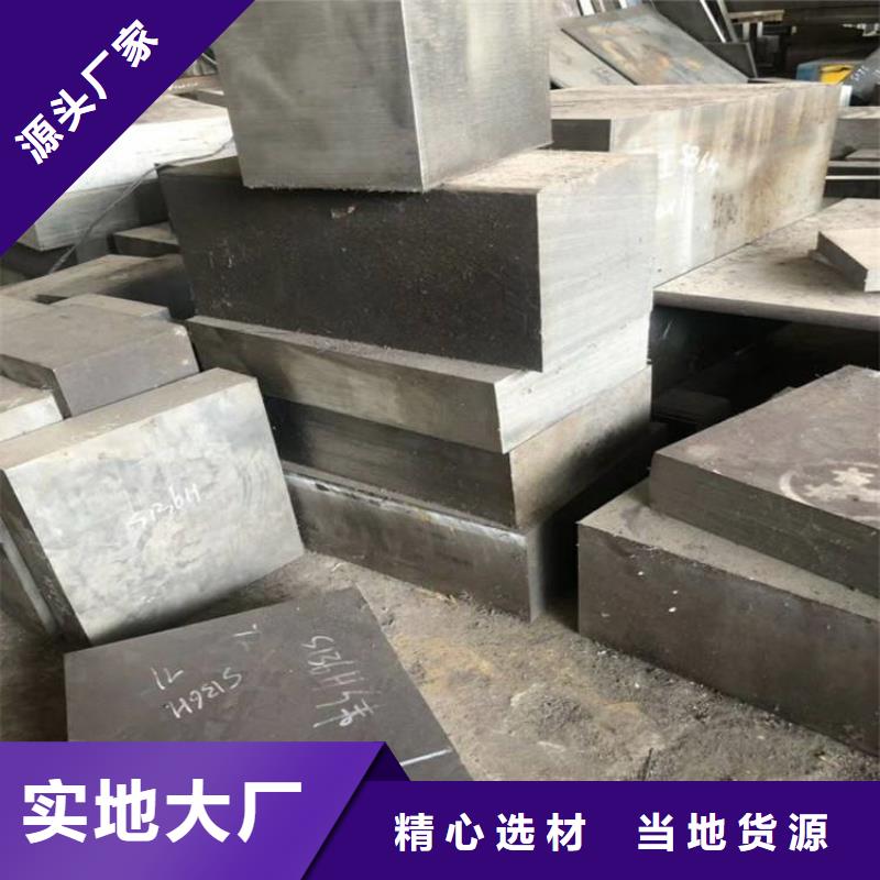 【压铸模具钢】-不锈五金钢快速物流发货-服务区域包括鹿寨|鱼峰|贺州|崇左|钦州|玉林|北海等-产品视频
