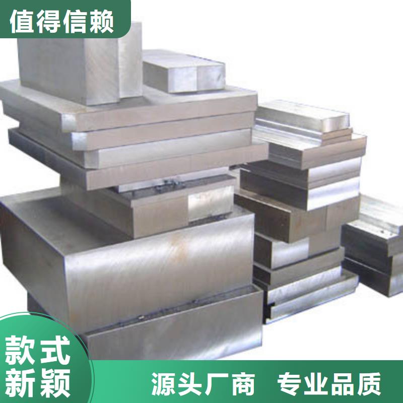 天强压铸模具钢,【硬质合金(钨钢)厂家】诚信为本-硬质合金(钨钢)生产厂家