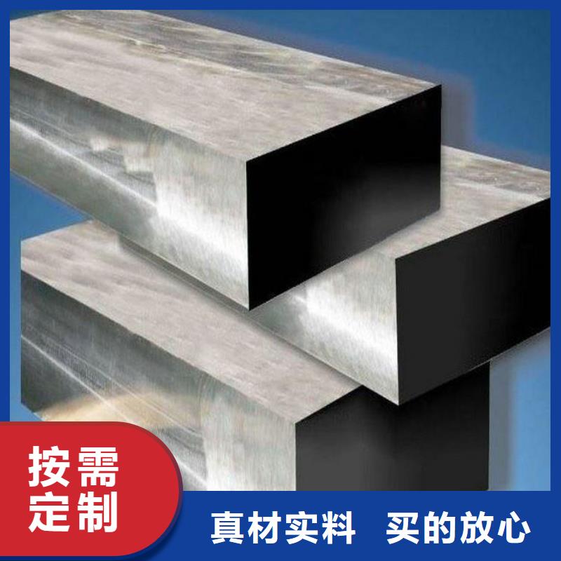 【压铸模具钢】-不锈五金钢快速物流发货-服务区域包括鹿寨|鱼峰|贺州|崇左|钦州|玉林|北海等-产品视频