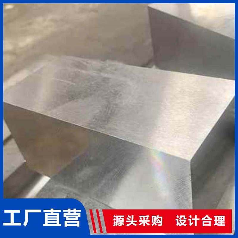 【压铸模具钢】-不锈五金钢快速物流发货-服务区域包括鹿寨|鱼峰|贺州|崇左|钦州|玉林|北海等-产品视频