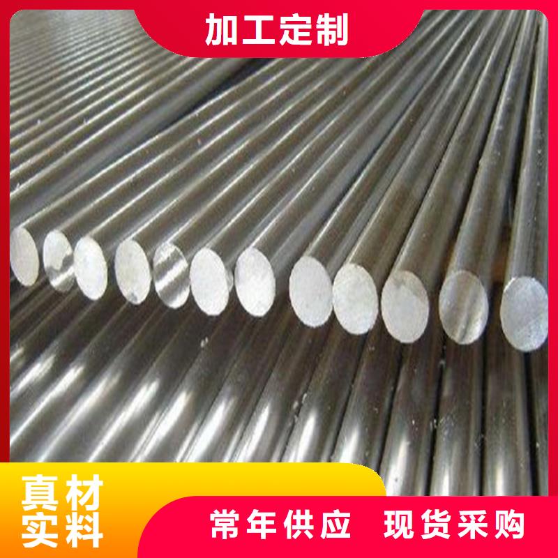 【不锈钢】 模具钢销售的是诚信