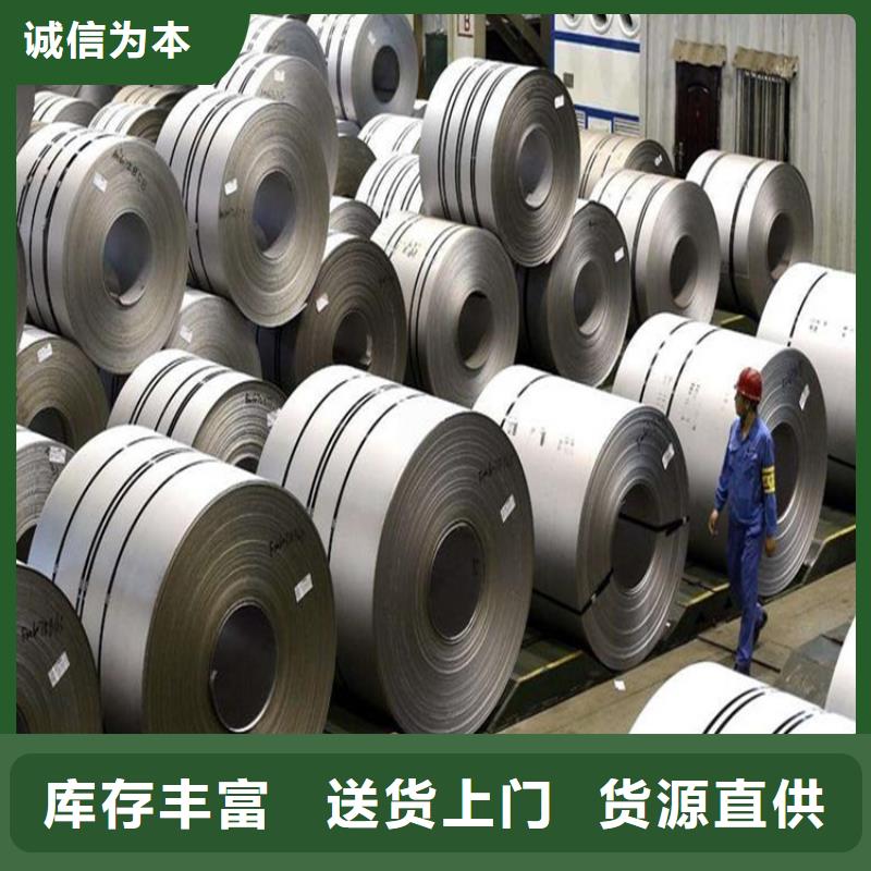 【不锈钢】-不锈五金钢经验丰富品质可靠-天强特殊钢(邢台市分公司)-通金宝