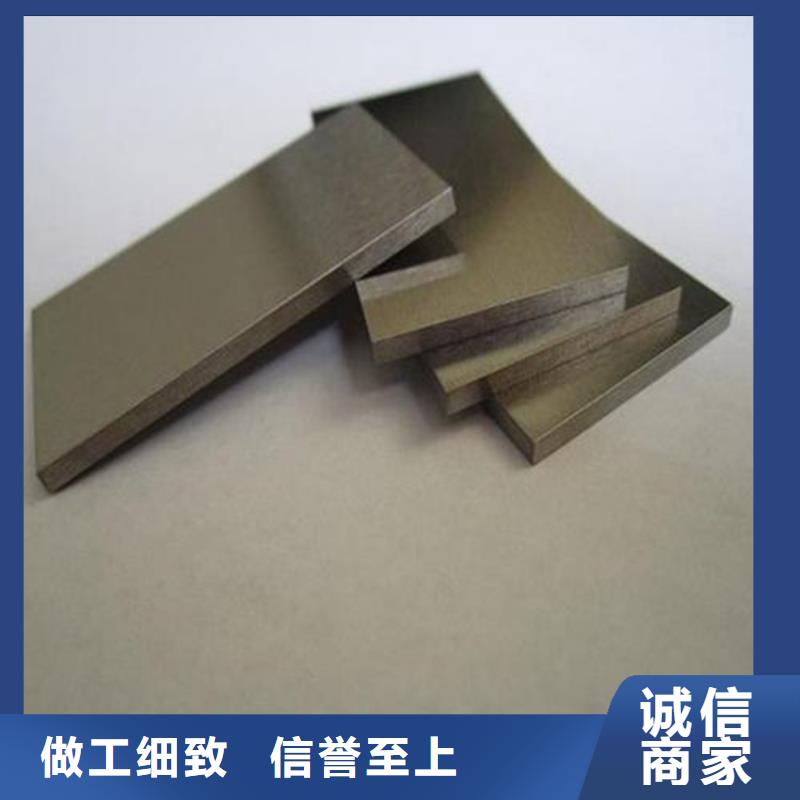 W4优质钢加工定制