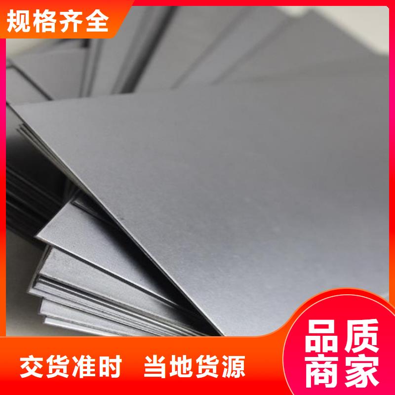 【冷轧板 模具钢质检合格出厂】|邻水|武胜|成都|泸州|甘孜|乐山|南充|广元品牌