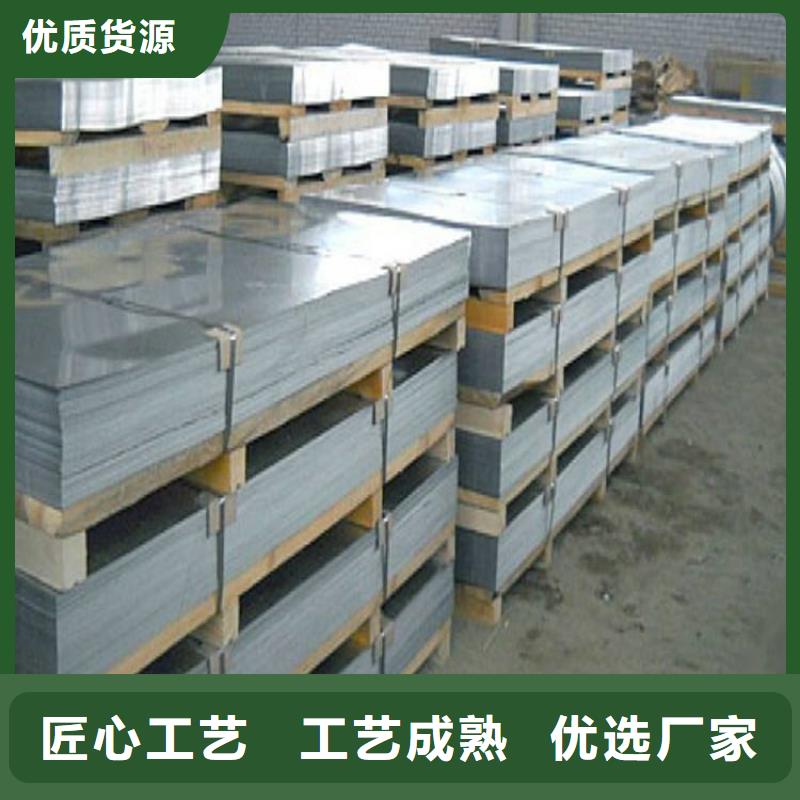 天强【冷轧板】,模具钢厂家多家仓库发货-业务覆盖区域|青山湖|湾里|上饶|抚州|赣州|景德镇-通金宝