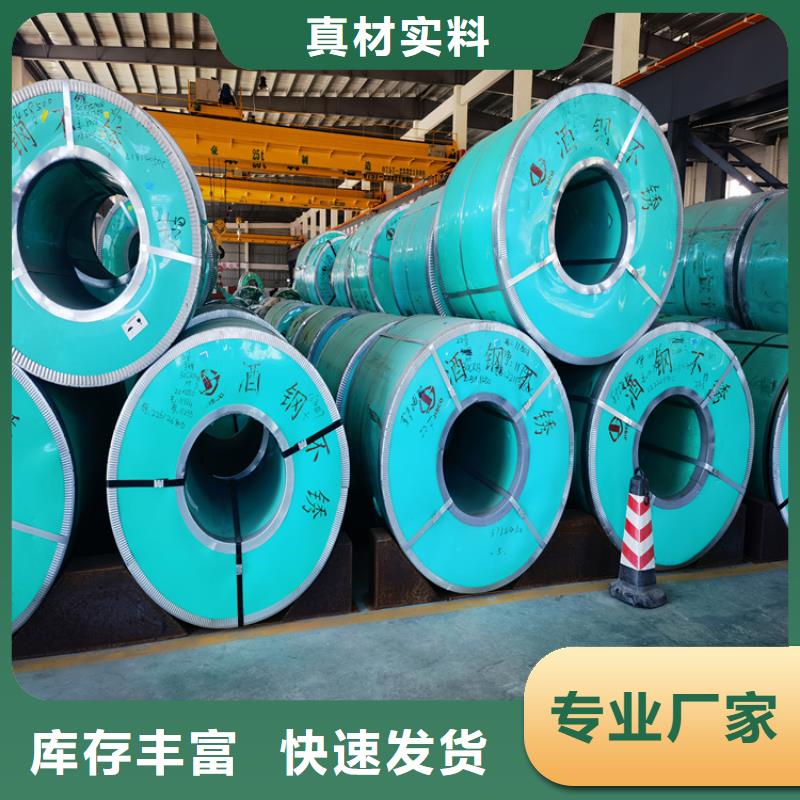 天强【冷轧板】,模具钢厂家多家仓库发货-业务覆盖区域|青山湖|湾里|上饶|抚州|赣州|景德镇-通金宝