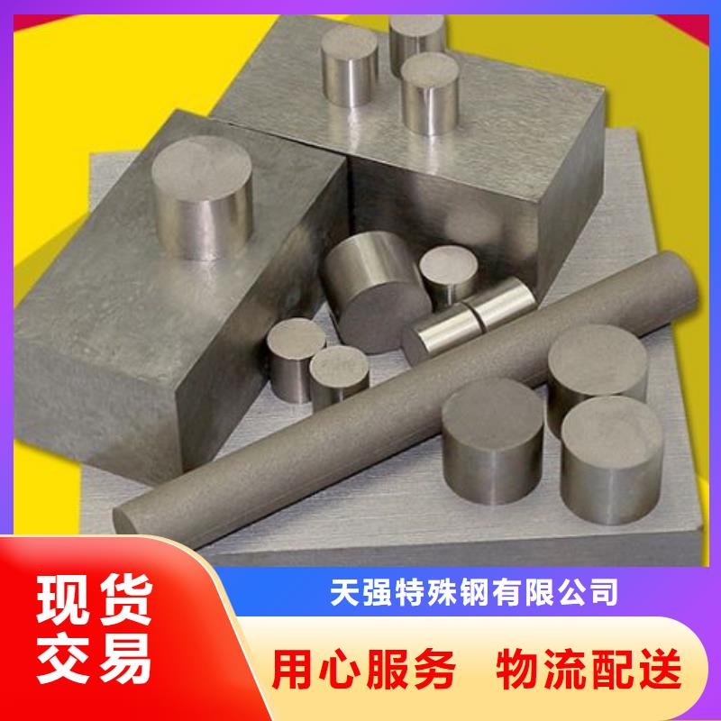【透气钢,硬质合金(钨钢)厂家随到随提】覆盖范围含|新泰|东平|滨州|日照|德州|潍坊|烟台|聊城|莱芜