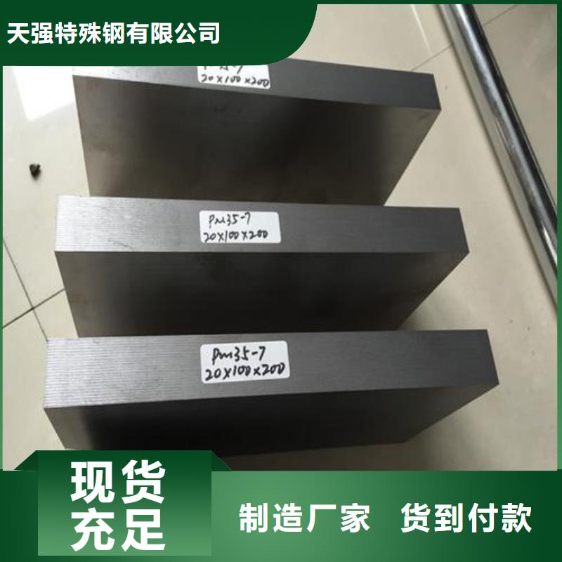 PM53钢板材 PM53钢板材价格