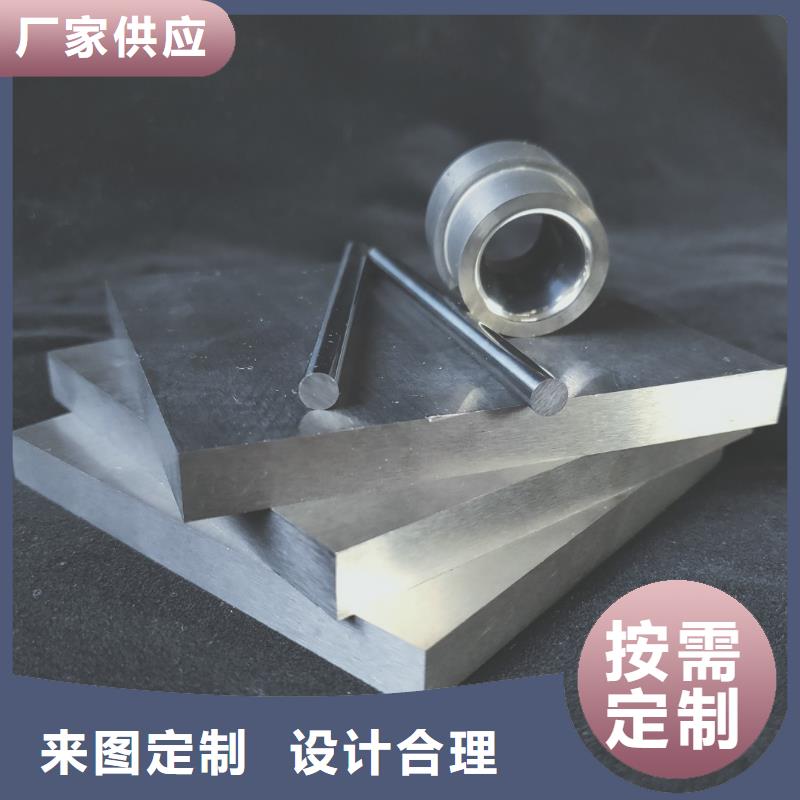 无磁钨钢钢材生产厂家欢迎订购