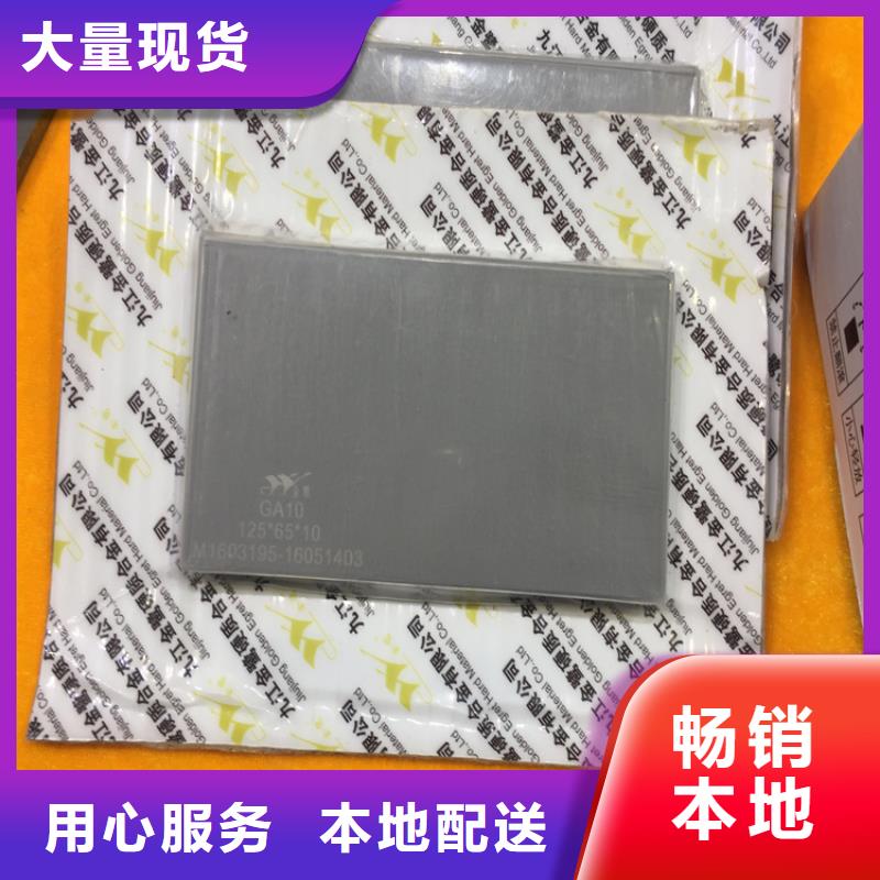 采购长安YG8钨钢钢板材必看-欢迎选购