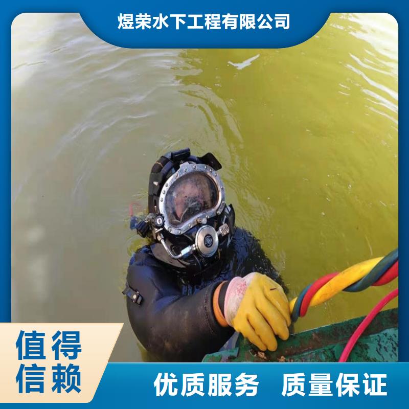 水下,【水下切割】诚信经营|水下检测工程-煜荣水下工程(青海省分公司)