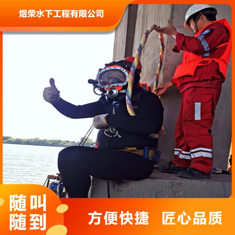 【水下】水下堵漏信誉保证