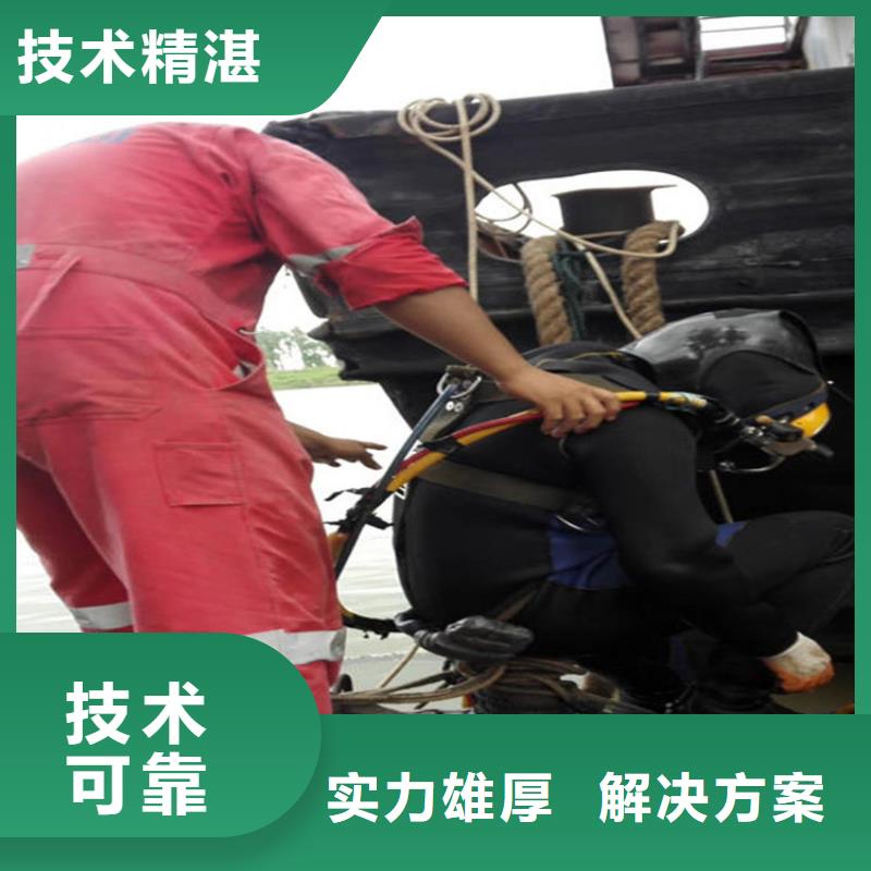 【水下水下爆破售后保障】
