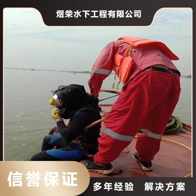 水下水下切割服务承接